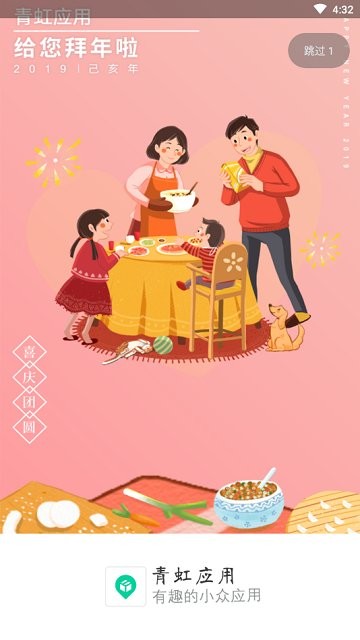 青虹應(yīng)用商店最新版 青虹應(yīng)用5.1官方