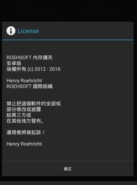 roehsoft ram expander下載