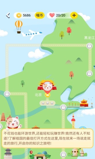答題贏獎(jiǎng) v1.8.2 安卓版 0
