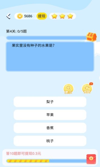 答題贏獎(jiǎng)游戲