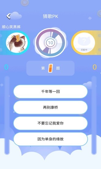 答題贏獎(jiǎng) v1.8.2 安卓版 3