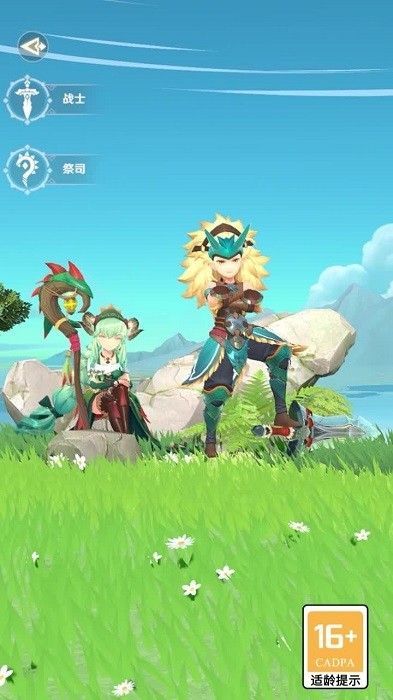 馴龍島手游下載