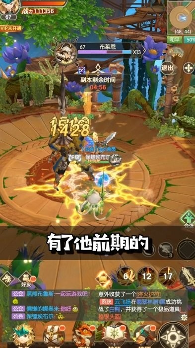 馴龍島游戲 v1.3.7.000 安卓版 2