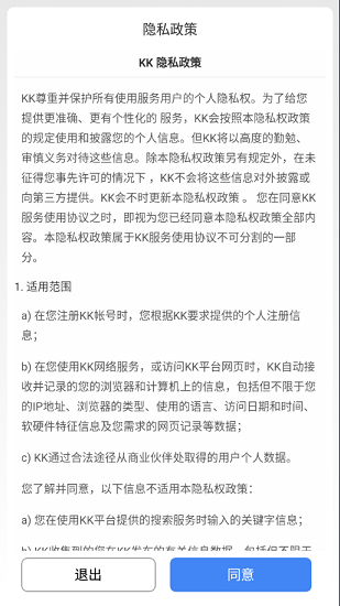 KK8.0軟件最新版 v8.0.0.0 安卓版 3