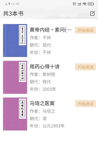 中醫(yī)閣手機(jī)版