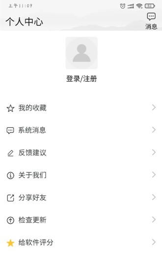 中醫(yī)閣 v1.0.3 安卓版 1