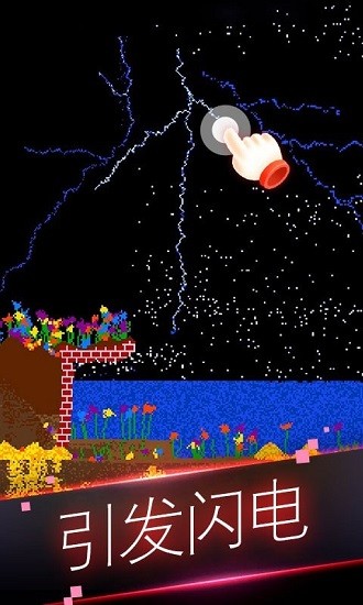 粉末世界模擬器官方版 v1.0 安卓版 0