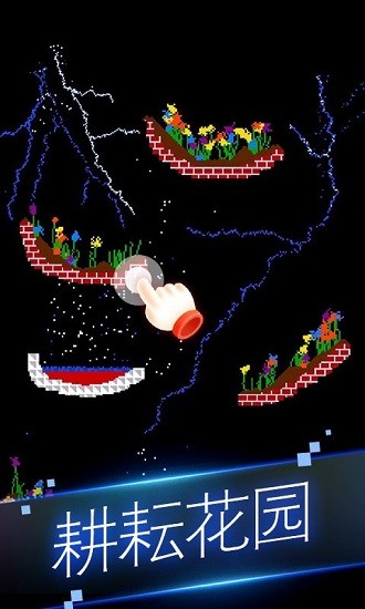 粉末世界模擬器官方版 v1.0 安卓版 2