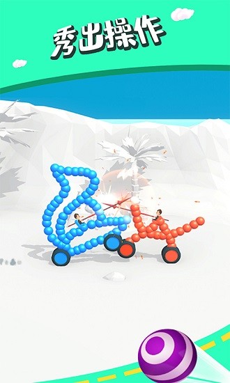 畫炮對決最新版 v1.1 1