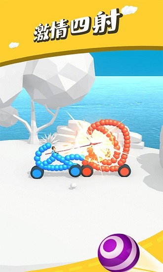 畫炮對決最新版 v1.1 3