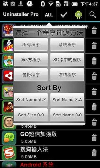 root卸載器專業(yè)版 v8.3 安卓漢化版 0