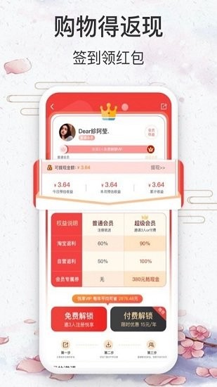 悦享拼平台 悦享拼