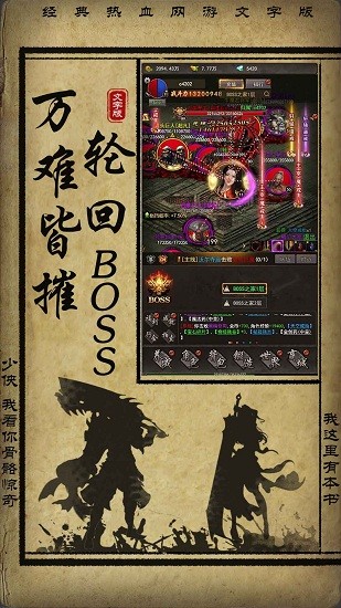 神途掛機游戲 v1.0 安卓版 1