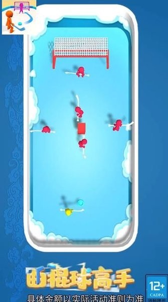 曲棍球高手免費(fèi)版 v1.0 安卓版 0