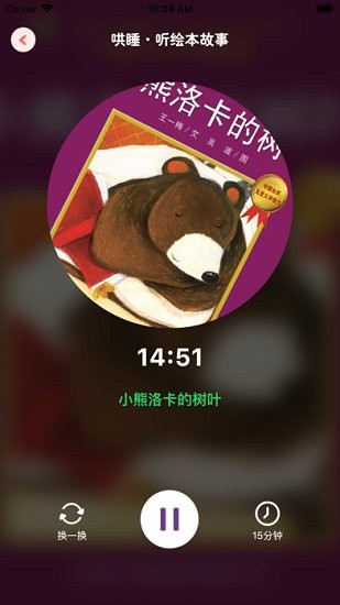 兔兔繪本官方版 v3.5.0 安卓版 0