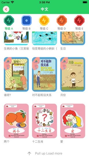 兔兔繪本官方版 v3.5.0 安卓版 3