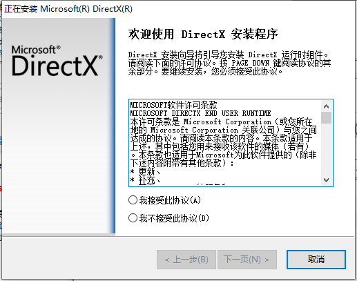 dxwebsetup.exe下載