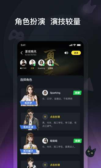 頭號(hào)神探社 v1.0.0 安卓版 3