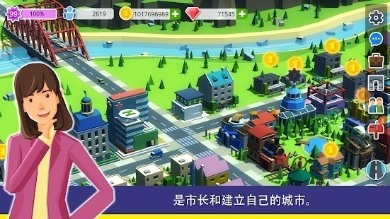 人民與城市手游 v1.0 安卓版 2