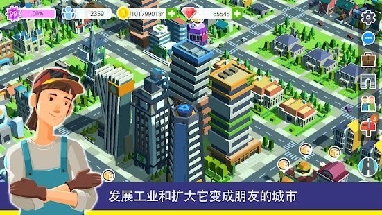 人民與城市手游 v1.0 安卓版 0