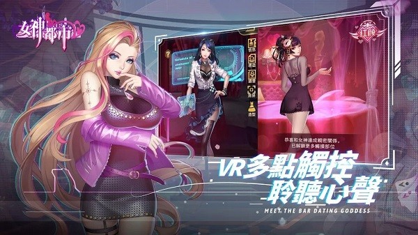 女神都市手游 v1.4 安卓版 0