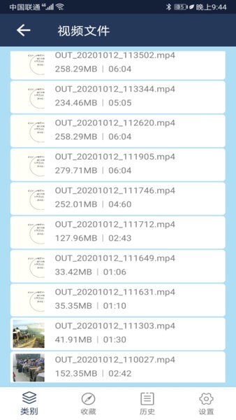 萬(wàn)能文檔查看器免費(fèi)版 v2.0 安卓版 1