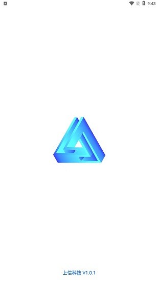 上信科技app v1.0.1 安卓版 0