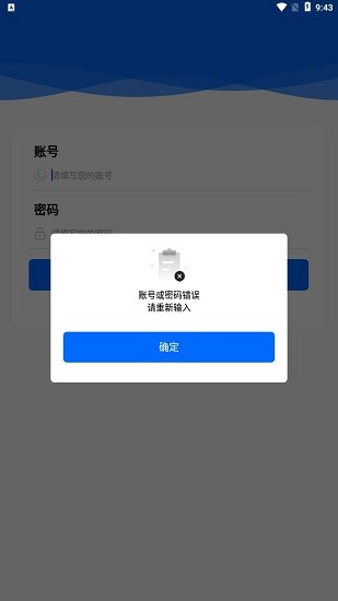 上信科技app v1.0.1 安卓版 1