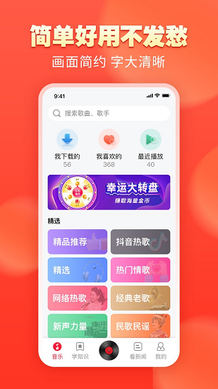 青青音樂(lè)app v1.0 安卓版 0