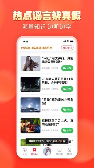 青青音樂(lè)app v1.0 安卓版 4