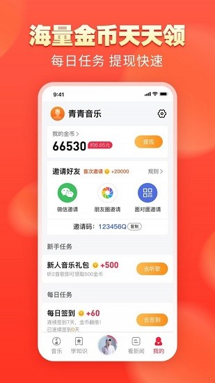 音樂播放器app