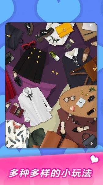 美妝達(dá)人游戲下載