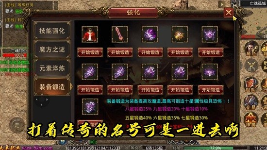 圣天傳奇單職業(yè)游戲 v1.0.0 安卓版 0