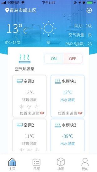 三菱智能空調(diào)app