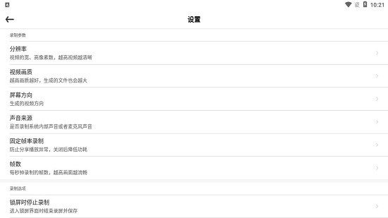 录屏秀一秀app 录屏秀一秀手机版