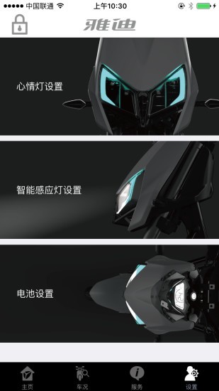 雅迪智美終端錄單app v2.7.5 安卓版 2