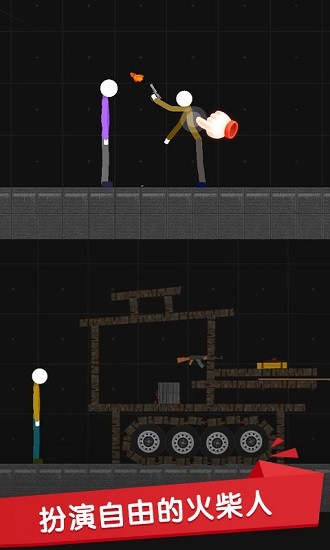 火柴人世界盒子游戲下載