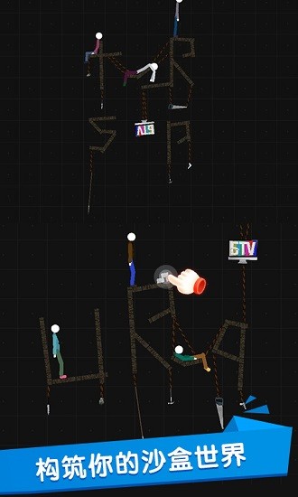 火柴人世界盒子手游 v1.1 安卓版 1