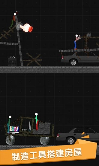 火柴人世界盒子手游 v1.1 安卓版 3