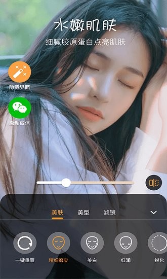 照片美化相機軟件 v1.0.0.0 安卓版 2