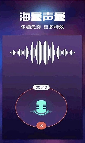 和平開黑變聲器軟件 v6.0 最新版 1