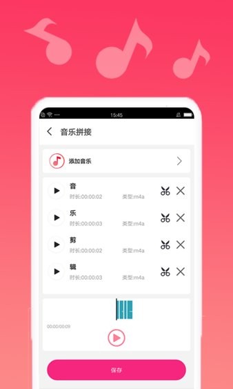 渲沒音樂編輯 渲沒音樂編輯app