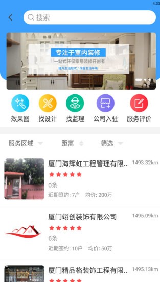 螞工手機(jī)版