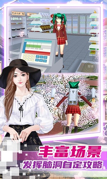 霸道總裁的女子學(xué)院手游 v1.0.0 安卓版 0