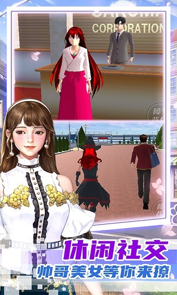 霸道總裁的女子學(xué)院手游下載