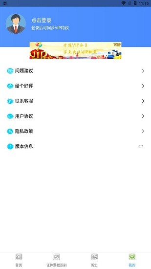 摸魚(yú)掃描王app v2.1 安卓版 1