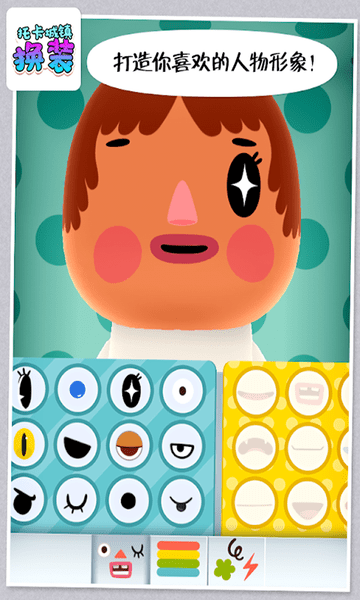 托卡城鎮(zhèn)換裝 v4.4 安卓版 0