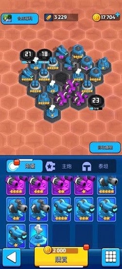 最強巨塔免費版(Mega tower) v0.7.7 安卓版 0