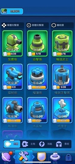 最強巨塔免費版(Mega tower) v0.7.7 安卓版 3