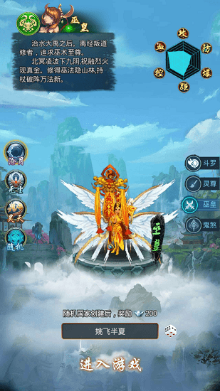 九州尋仙曲游戲 v1.1.5 安卓版 0